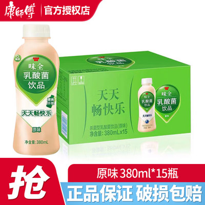 康师傅味全乳酸菌饮品原味饮料