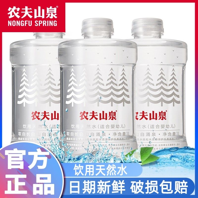 农夫山泉婴儿水1L线条小狗联名款