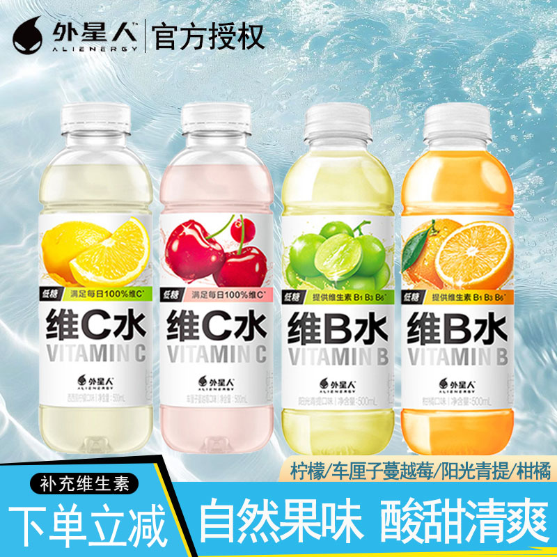 外星人维C水西西里柠檬口味饮料