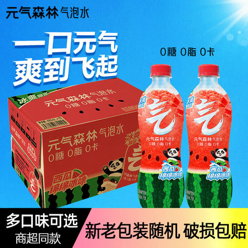 元气森林冰爽西瓜绵绵冰气泡水