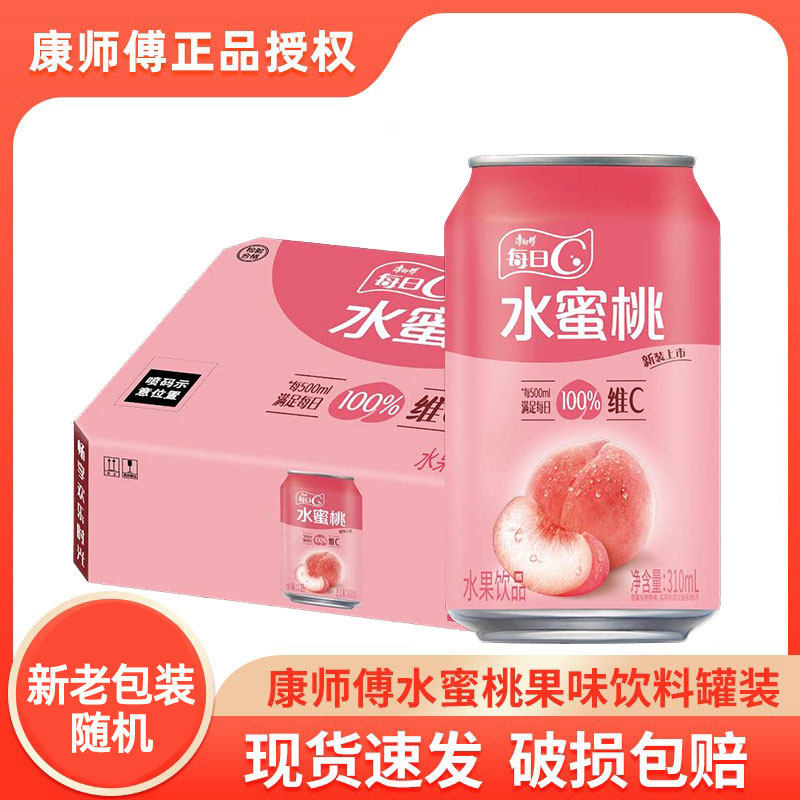 康师傅水蜜桃味果汁饮料310ml*24整箱罐装水果饮品听装纯果乐果味