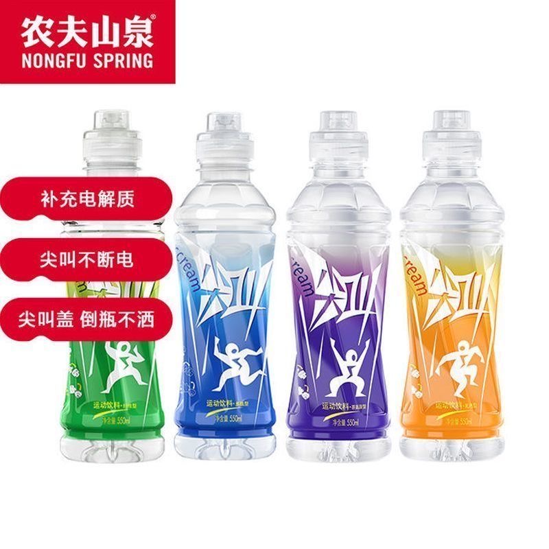 農夫山泉尖叫550ml多口味混裝