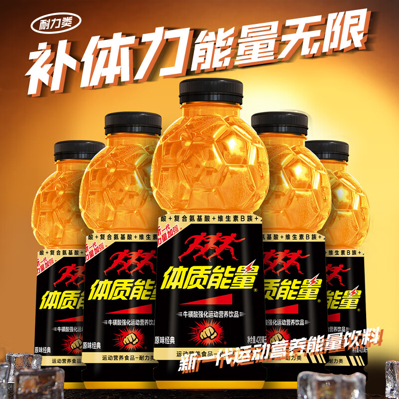 中沃体质能量金球牛磺酸