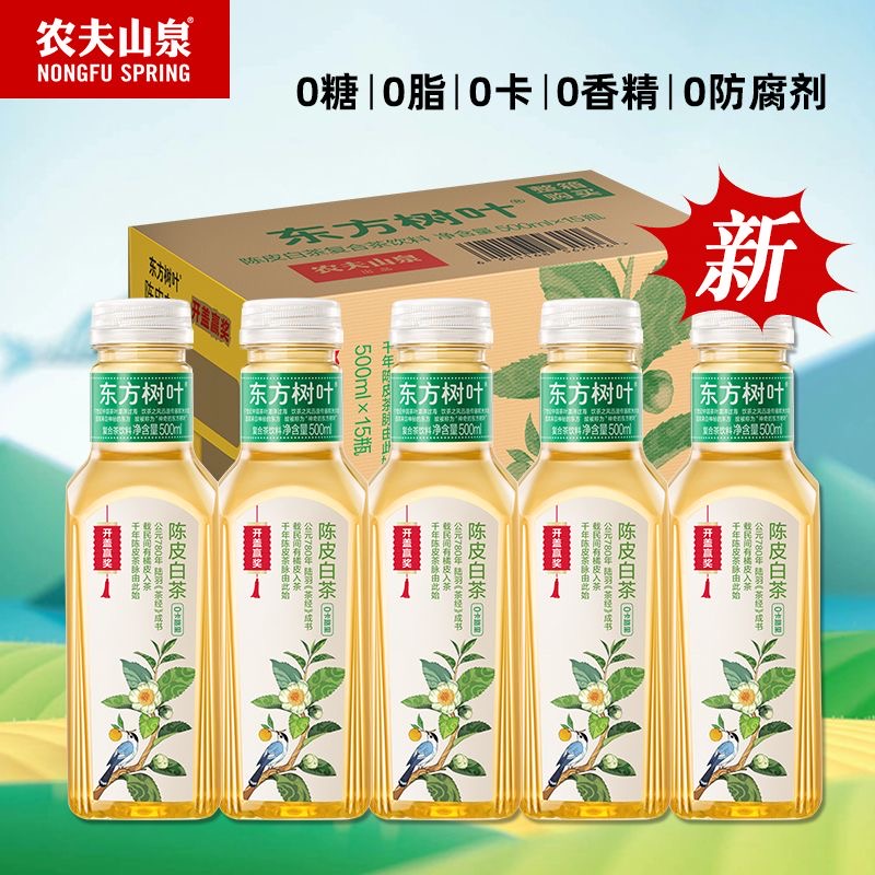 农夫山泉东方树叶陈皮白茶500ml