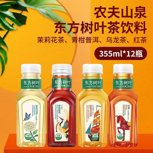 农夫山泉东方树叶茉莉花茶335ml*12瓶小瓶装无糖茶饮料0糖0脂0卡