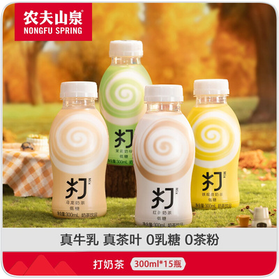 农夫山泉打奶茶低糖红茶乌龙茶茉莉奶绿铁观音奶茶茶300ml*15整箱