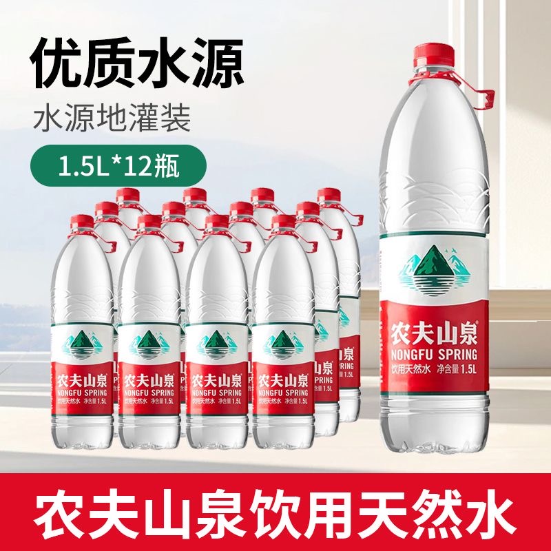 饮用天然水1.5L整箱装