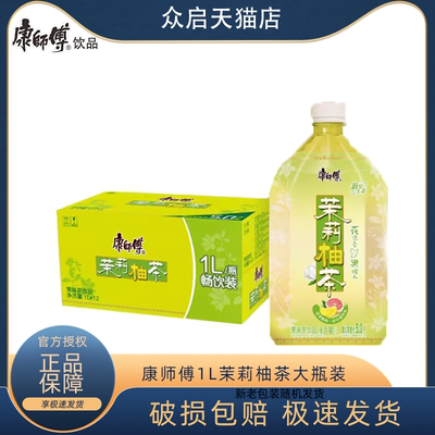 康师傅饮料茉莉柚茶1000ML*12瓶