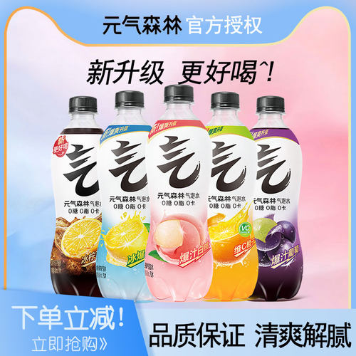 元气森林气泡水维C橙味0糖0脂0卡