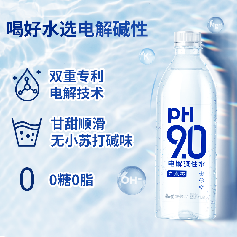 康师傅电解碱性水366ml*12瓶整箱PH9.0运动健身囤货装家用饮用水