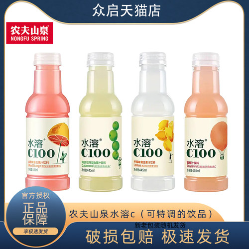 农夫山泉水溶c100组合装