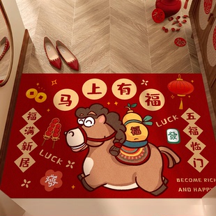卡通风马年新年入户门地垫免洗地毯家用门口红色防滑脚垫可裁剪
