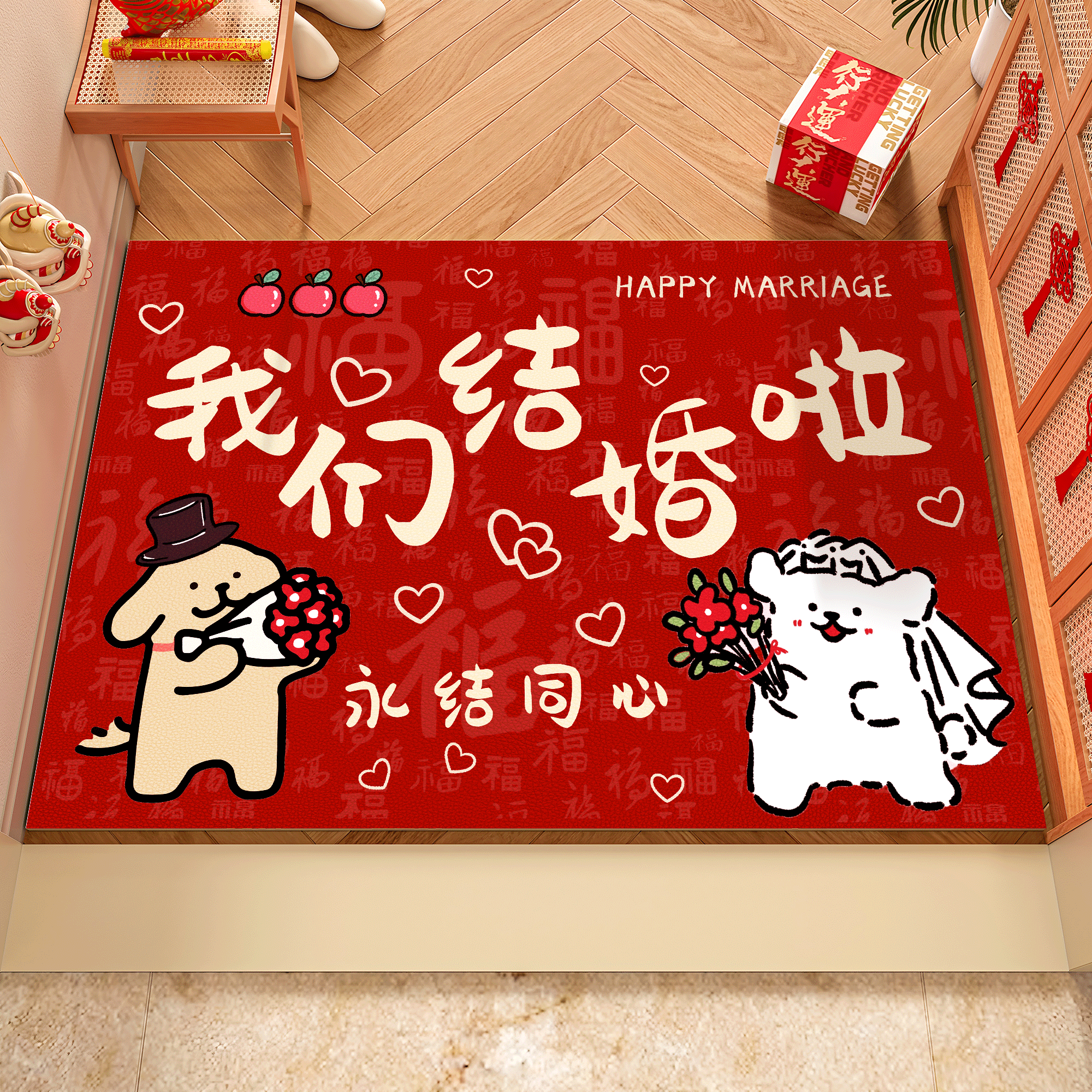红色卡通地垫新中式喜庆结婚玄关
