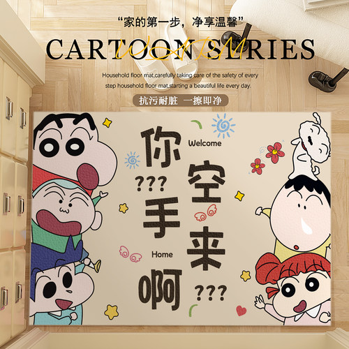 你空手来啊地垫入户门垫蜡笔小新地毯可擦免洗耐脏pvc进门口脚垫