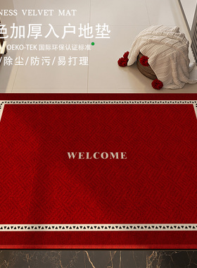 轻奢新款入户门地垫2026高级红色门垫乔迁门口地毯免洗脚垫可裁剪