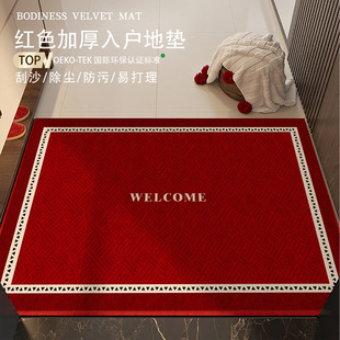轻奢新款 入户门地垫2026高级红色门垫乔迁门口地毯免洗脚垫可裁剪