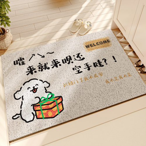 你空手来啊入户门地垫丝圈可裁剪免洗耐脏室外趣味地毯入户脚踏垫
