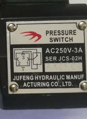 SER JCS-02N/H/NL/NLL压力开关AC250V-3A继电器阀PRESSURE SWITCH