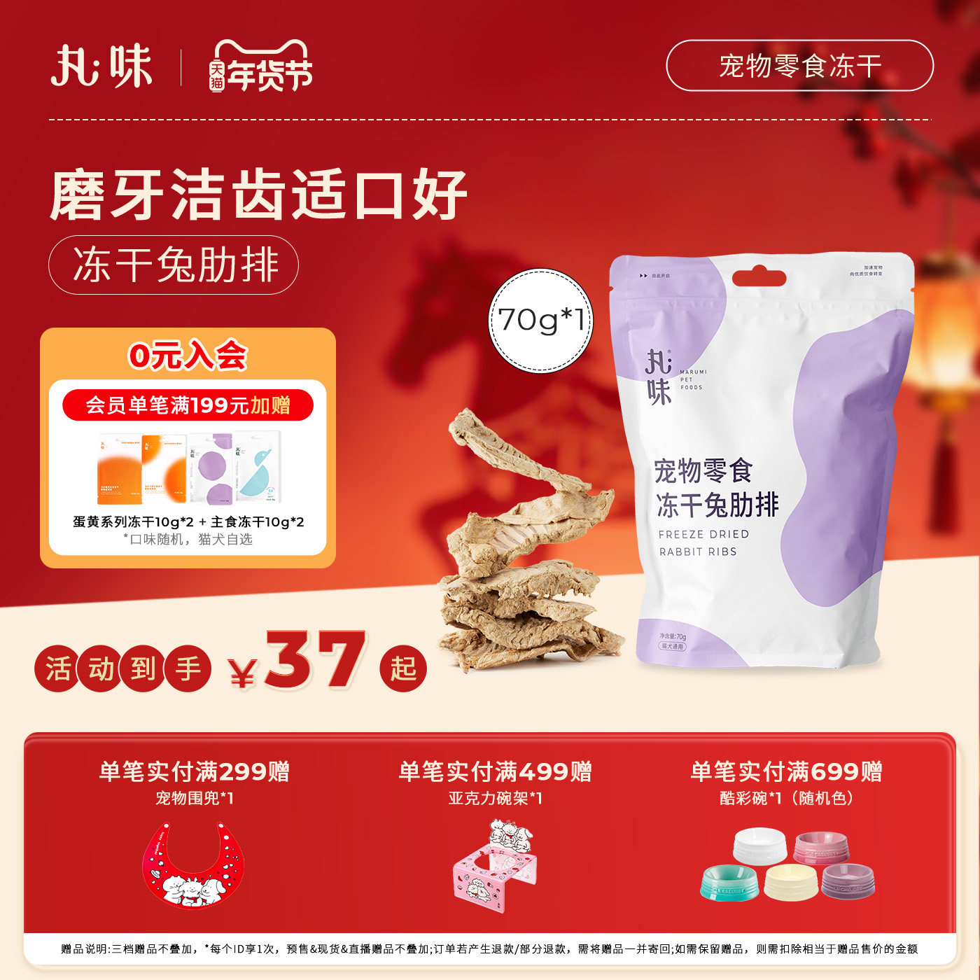 ��ζ��ʳ��������è�乷������ĥ����ѵ��������ʳ����������70g 37Ԫ