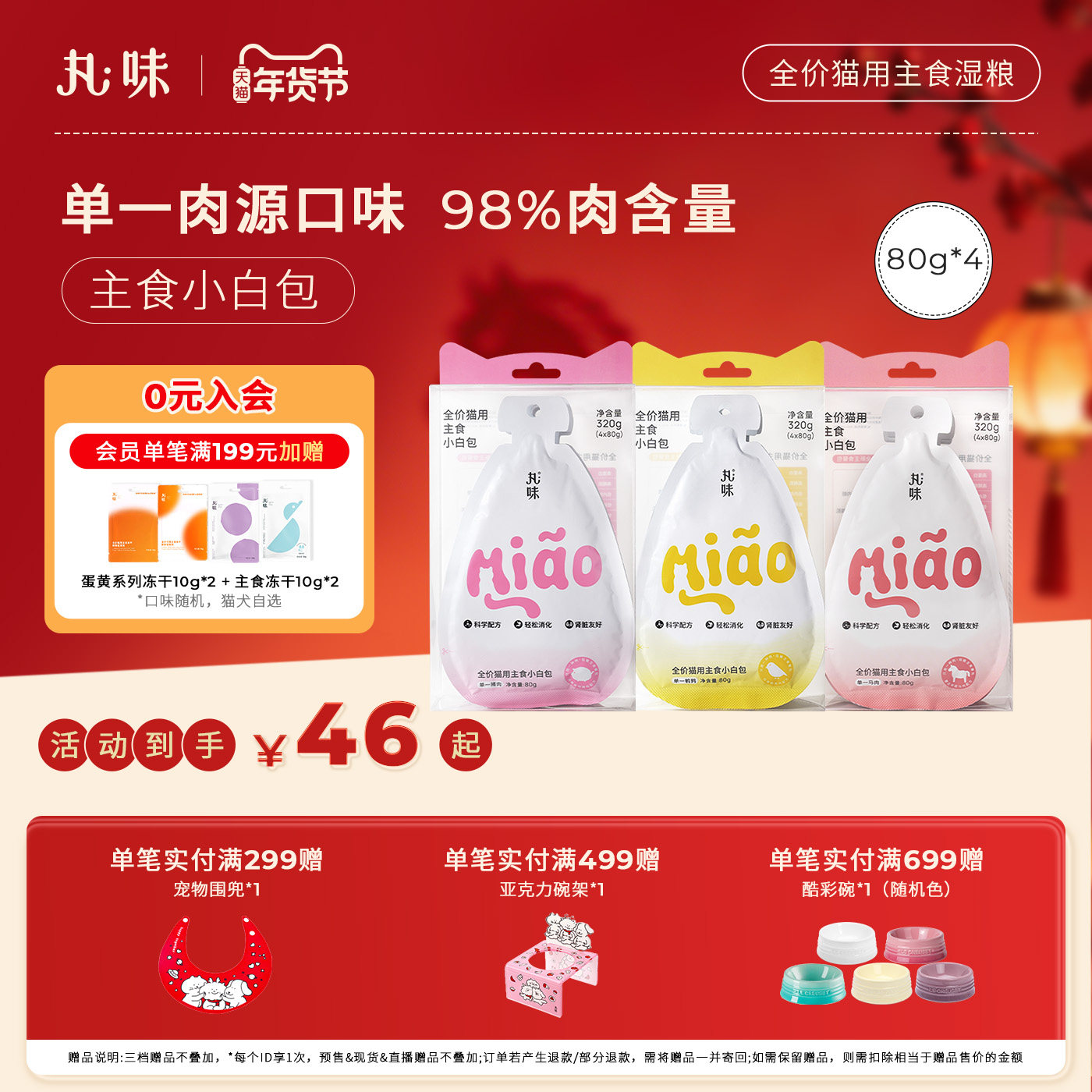 丸味主食餐包小白包全价猫罐头主食罐成猫幼猫湿粮猫咪零食猫条,宠物/宠物食品及用品,猫全价湿粮/主食罐,淘宝优惠券,粉丝福利购,淘宝优惠卷