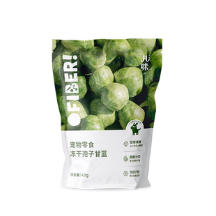 丸味冻干孢子甘蓝狗狗蔬菜冻干果蔬水果蔓越莓树莓成幼犬狗零食