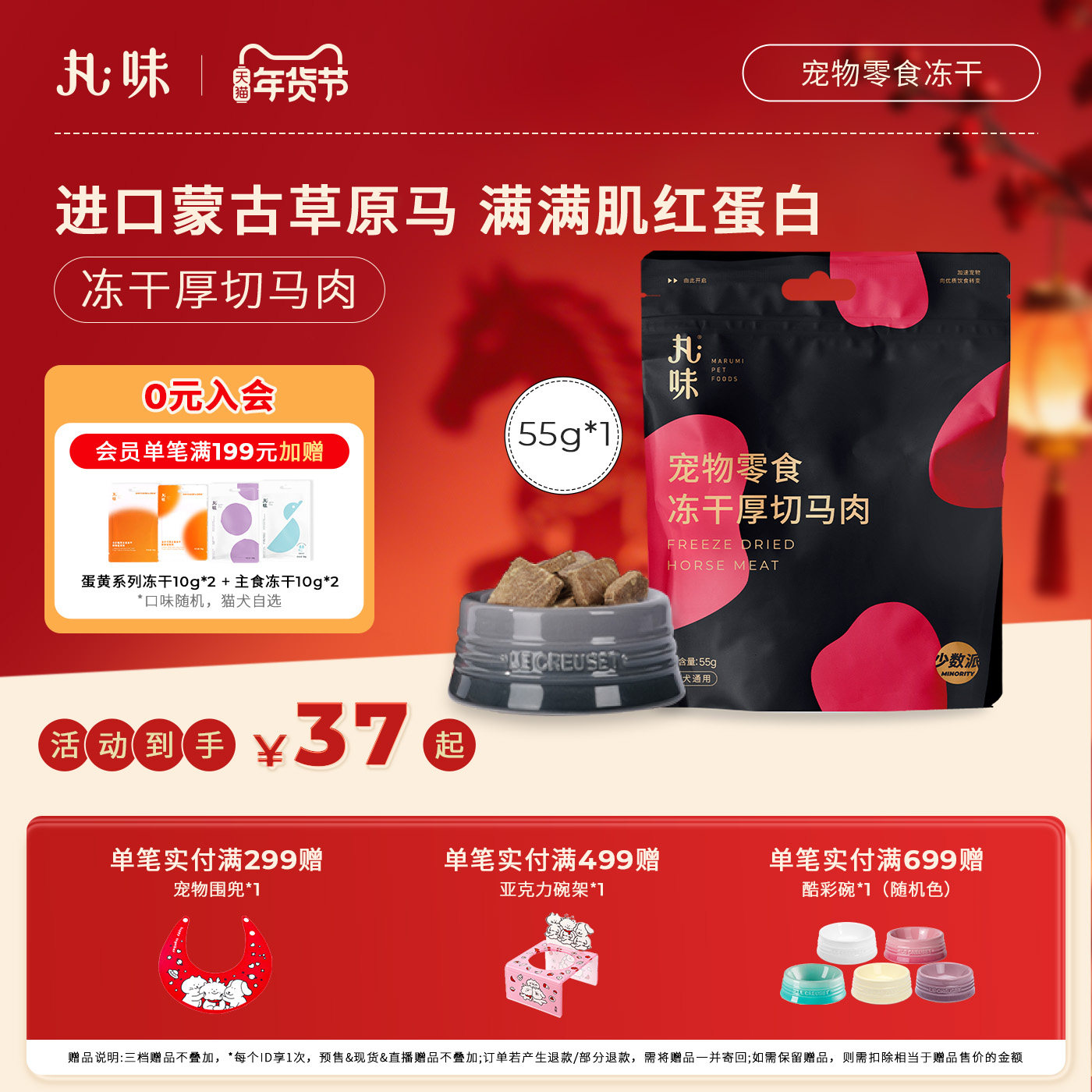 丸味冻干零食马肉厚切犬猫狗宠物补充营养冻干零食训练奖励,宠物/宠物食品及用品,猫冻干零食,淘宝优惠券,粉丝福利购,淘宝优惠卷