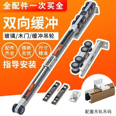 缓冲阻尼器卫生间平移吊门厨房滑轮玻璃门移门木门静音吊滑吊轮