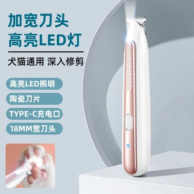 猫咪狗狗脚掌小型犬推毛器电推剪脚底猫剪脚毛泰迪比熊宠物剃毛器