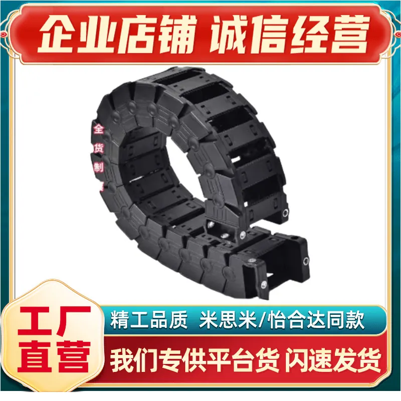 VBF01 02 03-F77 F25 F57-R75 R55-N16-VEF02 F38 怡合达拖链