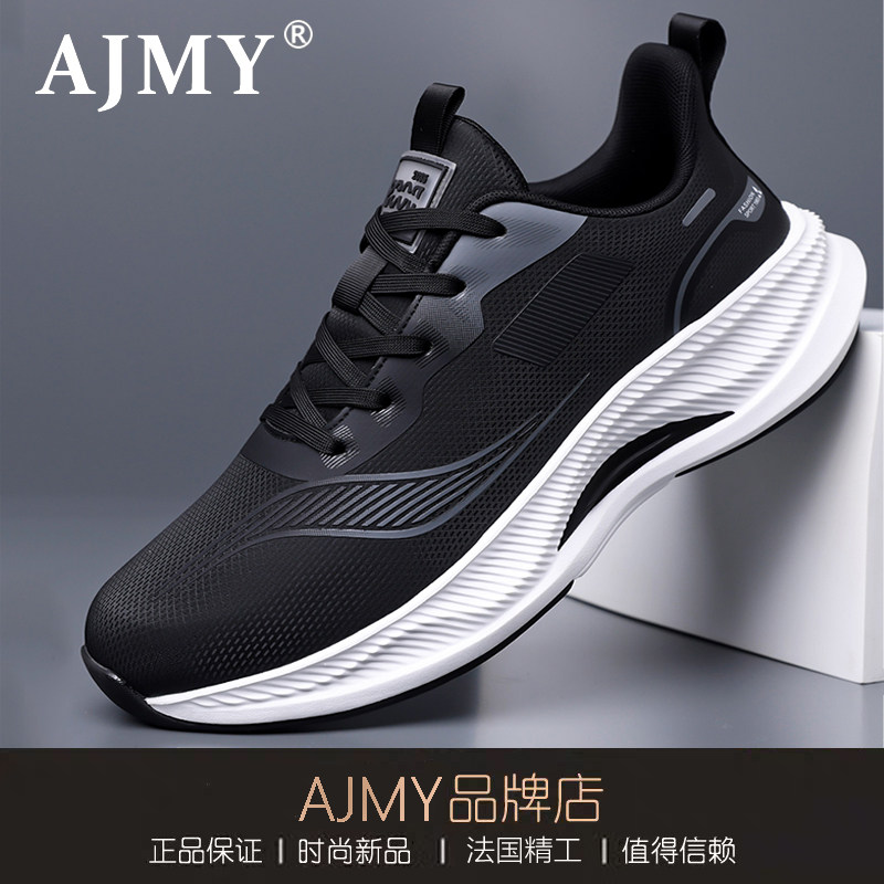 法国AJMY男士休闲鞋2026新款春季网面织物防滑减震耐磨运动跑步鞋