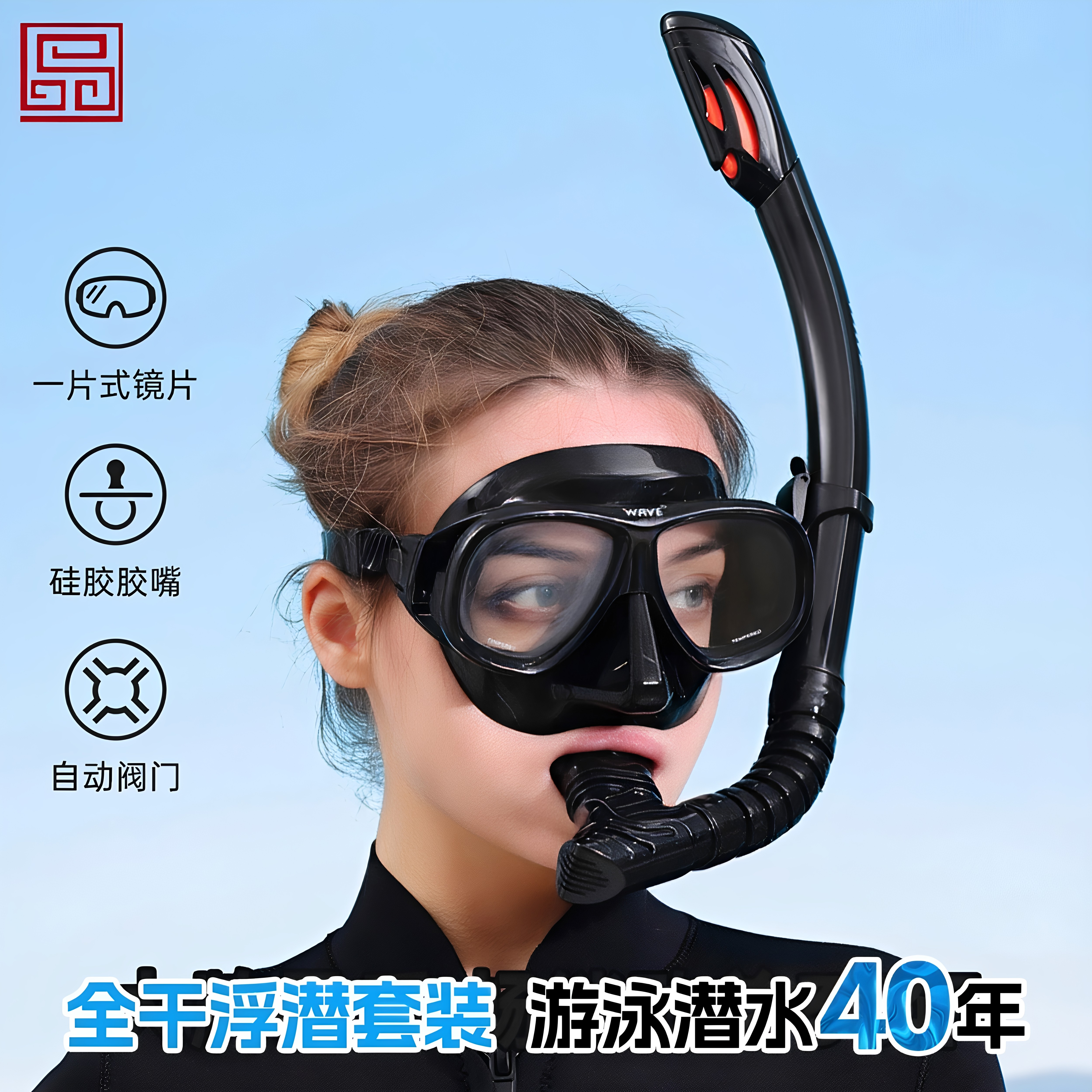 TAMEU高端潜水镜专业浮潜两件套硅胶水下呼吸器近视泳镜游泳装备