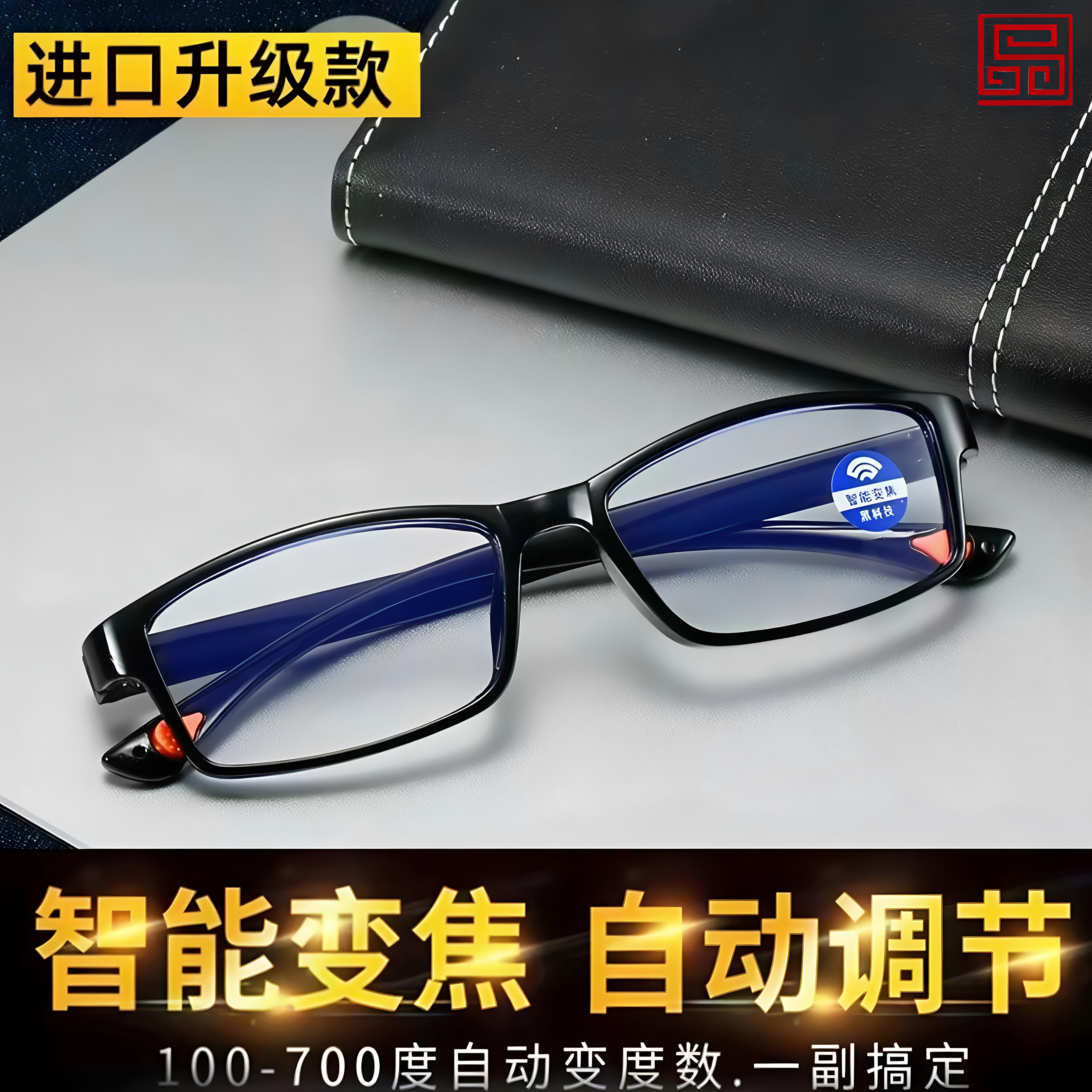 超轻防蓝光智能变焦老花镜方框自动调节跑江湖摆地摊高清老花眼镜