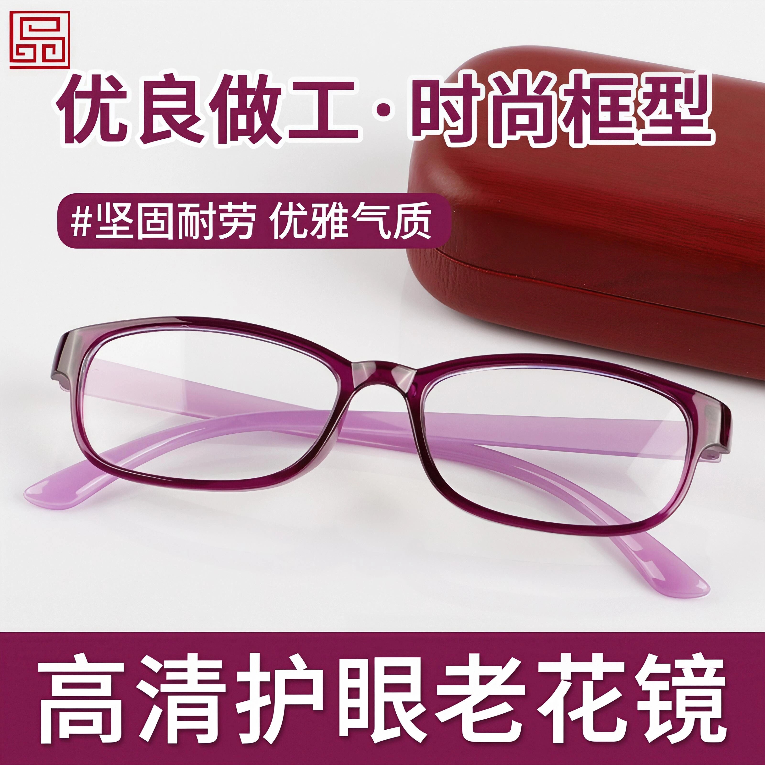 TAMEU新款轻巧防蓝光护眼紫色高清中老年老花镜男女老花眼镜超轻