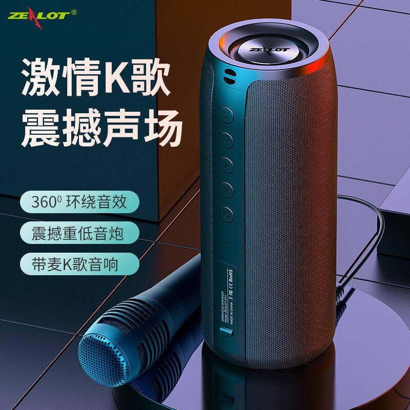 狂热者（ZEALOT）无线蓝牙音箱小音响迷你重低音炮家庭KTV街舞儿