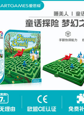 SMARTGAMES爱思极睡美人儿童益智玩具迷宫桌游男孩女孩3-7岁礼物