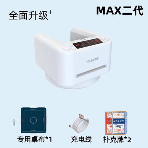 快爪全自动发牌机掼蛋专用扑克牌斗地主德州扑克炸金花全自动发牌