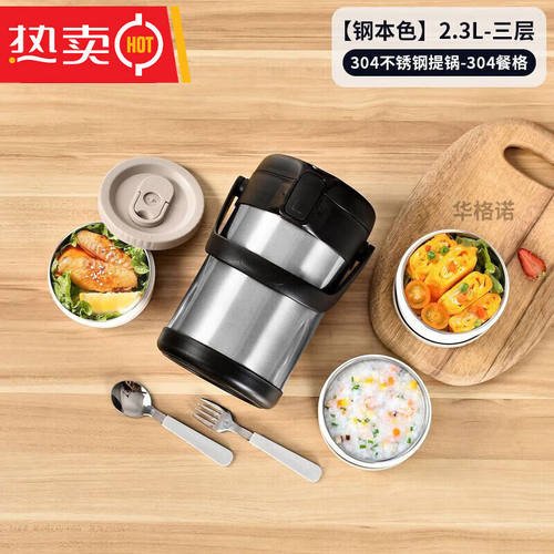 理卫商务新款食品级保温/桶保暖三层冬天多层上班族男女学生多可