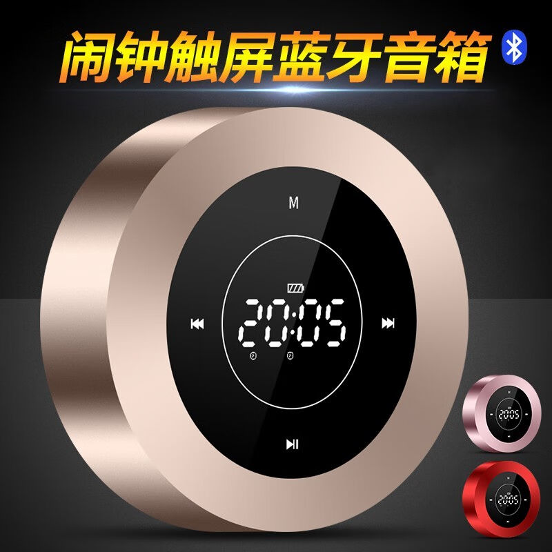 科凌A8无线蓝牙音箱触屏电脑小音响迷你低音炮家用闹钟便携车载播