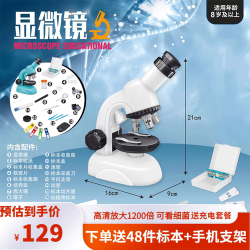 久好儿童显微镜1200倍高清放大玩具8-12-14岁初中小学科学实验套
