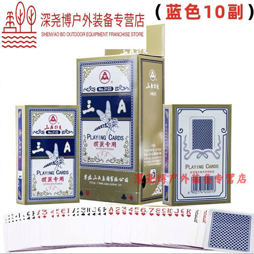 创京懿选塑料扑克掼蛋专用扑克牌三a淮安跑得快纸牌惯蛋创的2122
