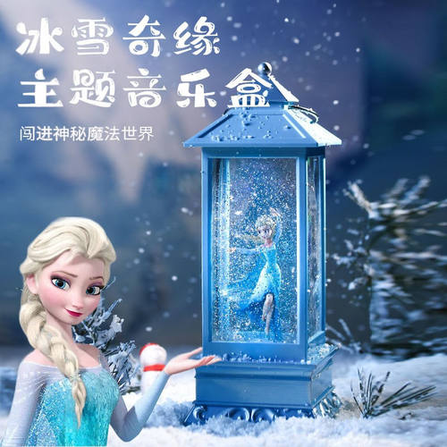 京恋情人节礼物爱莎公主音乐盒生日礼物女儿童玩具八音盒女孩7-14