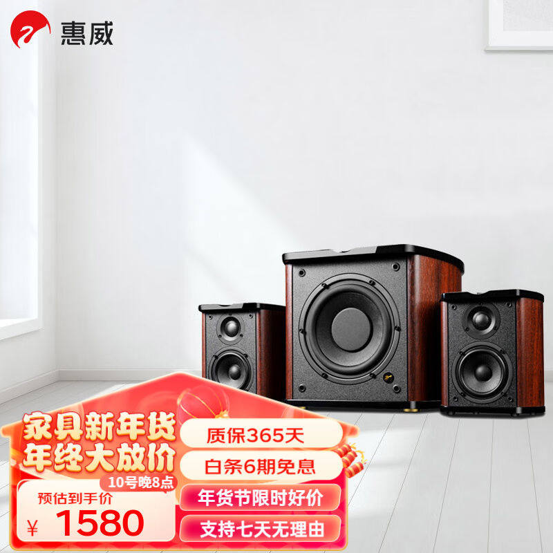 惠威（HiVi）M50WMKIII2.1声道蓝牙音箱有源多媒体音响低音炮家用