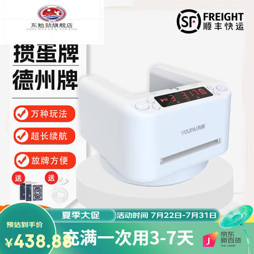 创京懿选发牌机扑克自动发牌扑克机迷你纸牌智能德州掼蛋炸金花斗