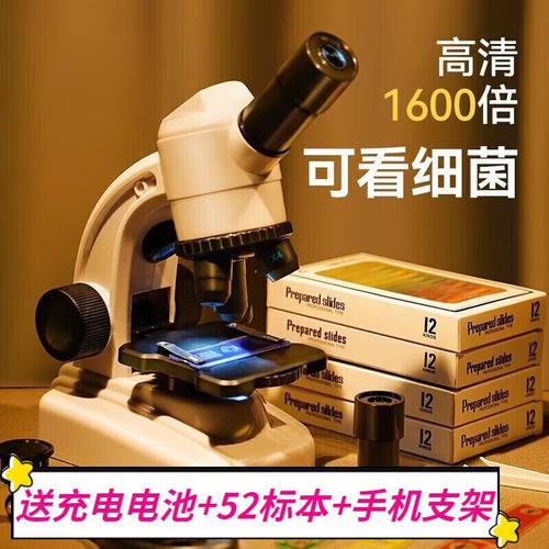 儿童显微镜玩具1600倍放大8-12-14岁初中小学生物男女孩礼物71600