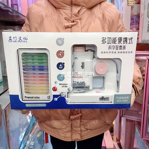耐家儿童多功能高倍超清科学显微镜小学生中学生物理观察细菌细胞