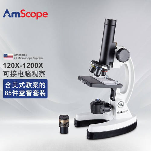 AmScope120X–1200X高级儿童学生显微镜益智科普套装实验仪器生日