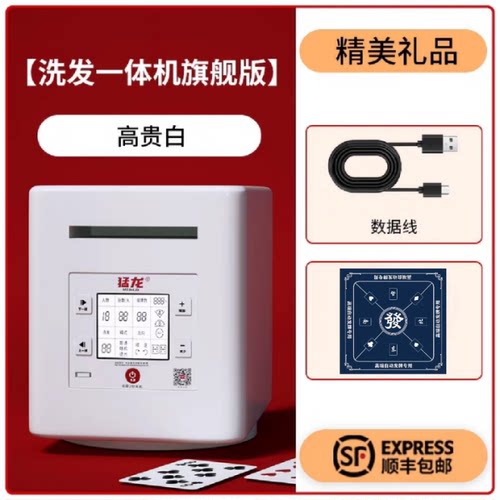 发牌机扑克牌自动掼蛋发牌器洗发牌一体机德州斗地主全自动发牌机