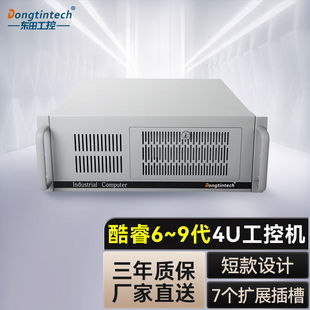 Dongtintech东田4U短款 工控机主机H110芯片组服务器级工业电脑DT