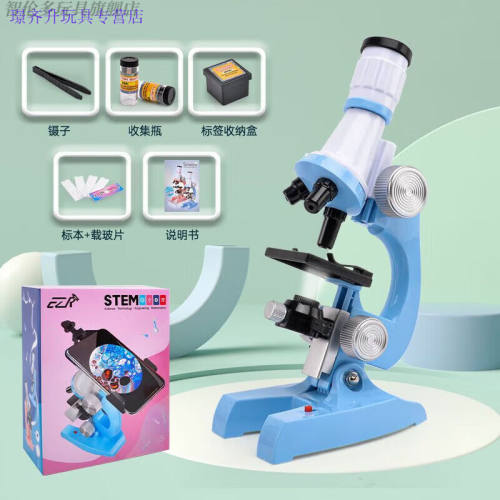 久耀儿童显微镜1200倍家用科学器材生物实验套装小学生玩具卡通显