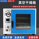 群隆真空干燥箱工业烤箱电热恒温鼓风烘干箱选配真空泵实验室2XZ
